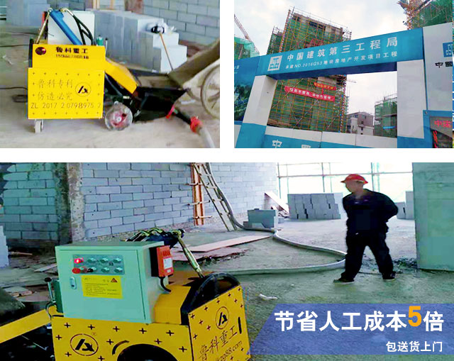 二次構(gòu)造柱細石混凝土泵