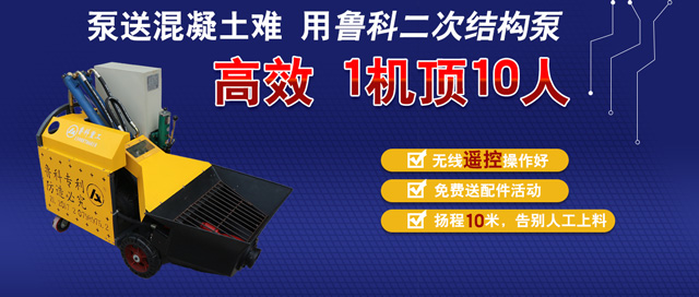 單相二次構造柱泵