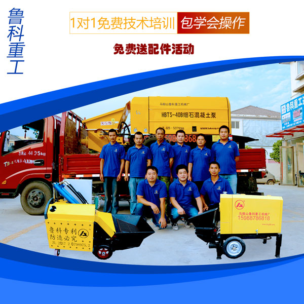 小型混凝土泵送機(jī)價格