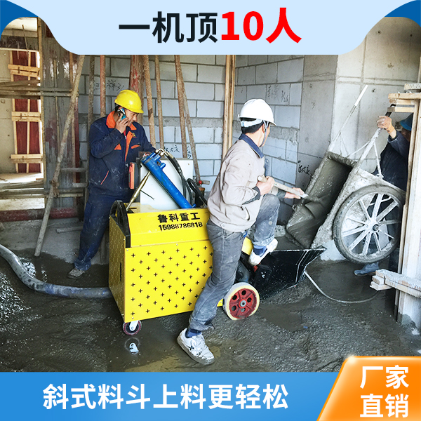 二次結(jié)構澆筑地泵優(yōu)勢