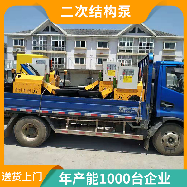 高層二次結構細石輸送泵