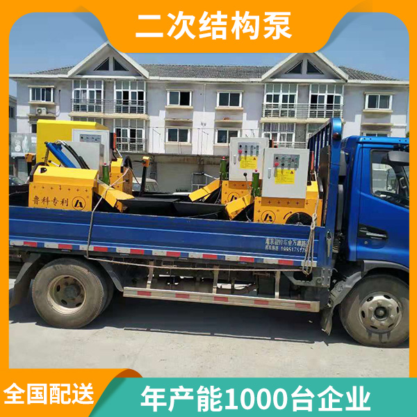 二次結(jié)構(gòu)澆筑混凝土地泵
